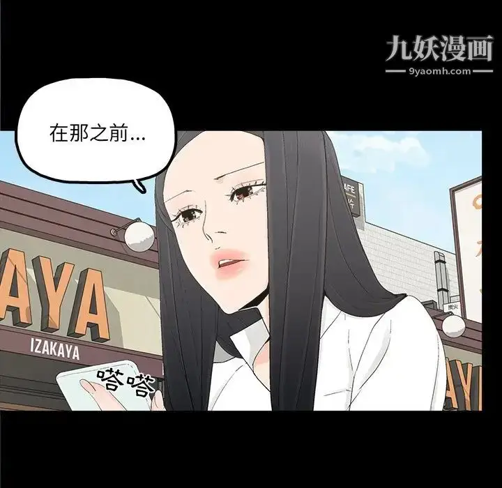 漫画《幸福》第32话第35张图