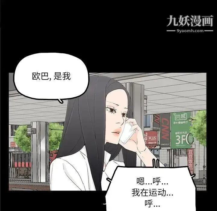 漫画《幸福》第32话第36张图