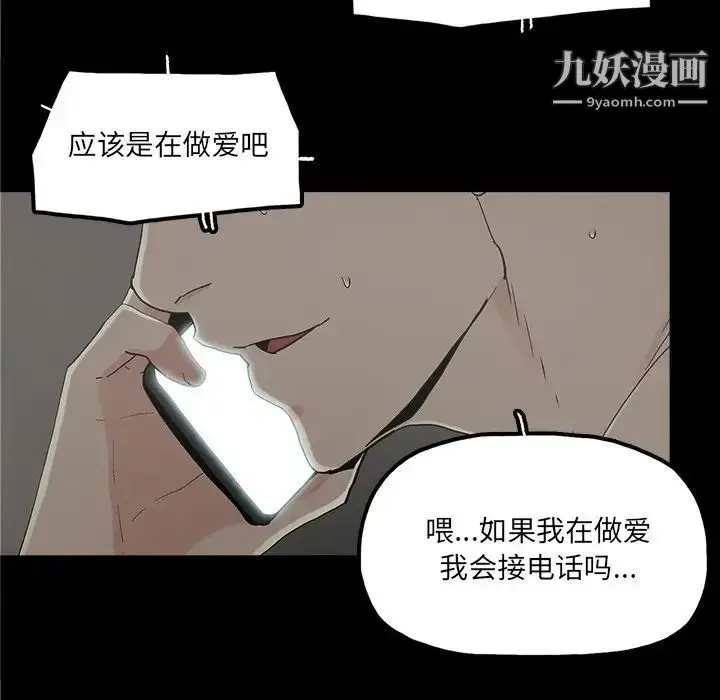 漫画《幸福》第32话第37张图