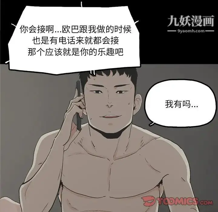 漫画《幸福》第32话第38张图