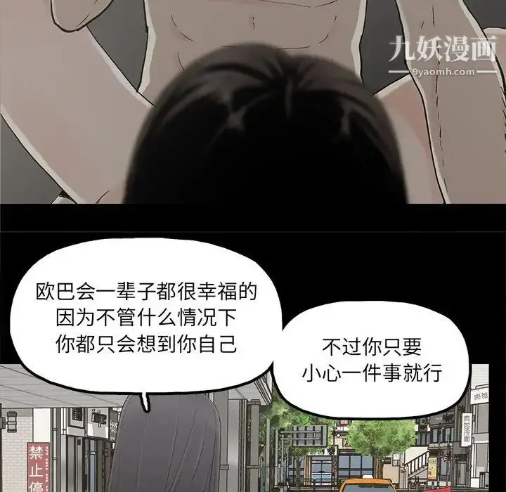 漫画《幸福》第32话第39张图