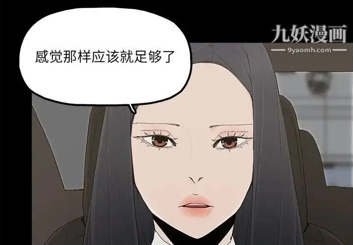 漫画《幸福》第32话第4张图