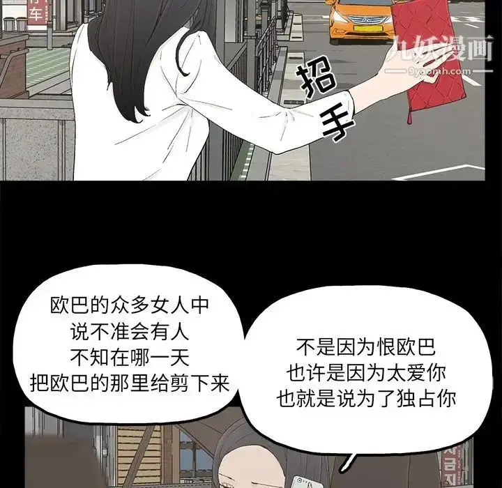 漫画《幸福》第32话第40张图