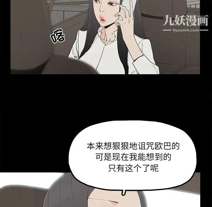 漫画《幸福》第32话第41张图