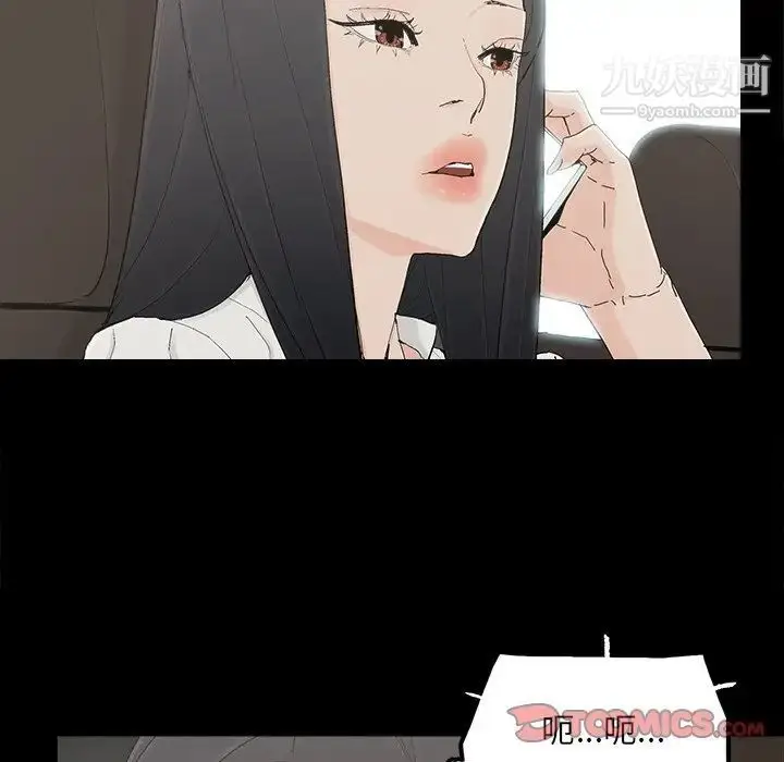 漫画《幸福》第32话第42张图