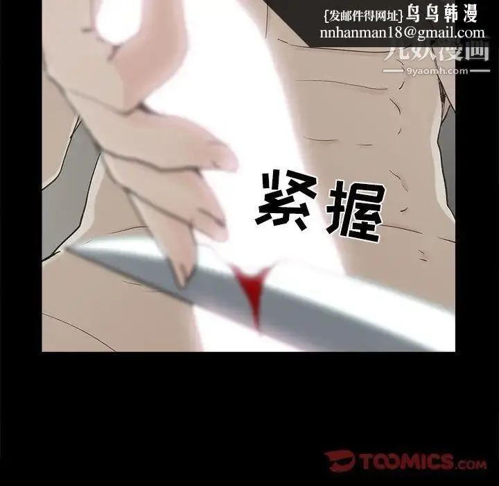 漫画《幸福》第32话第46张图