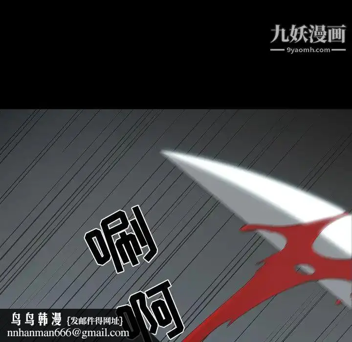 漫画《幸福》第32话第47张图