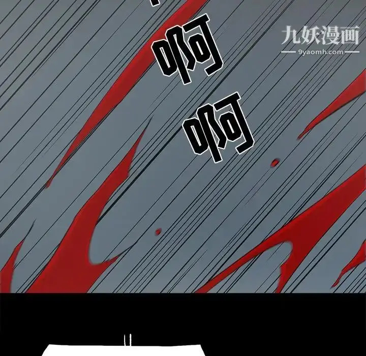 漫画《幸福》第32话第48张图
