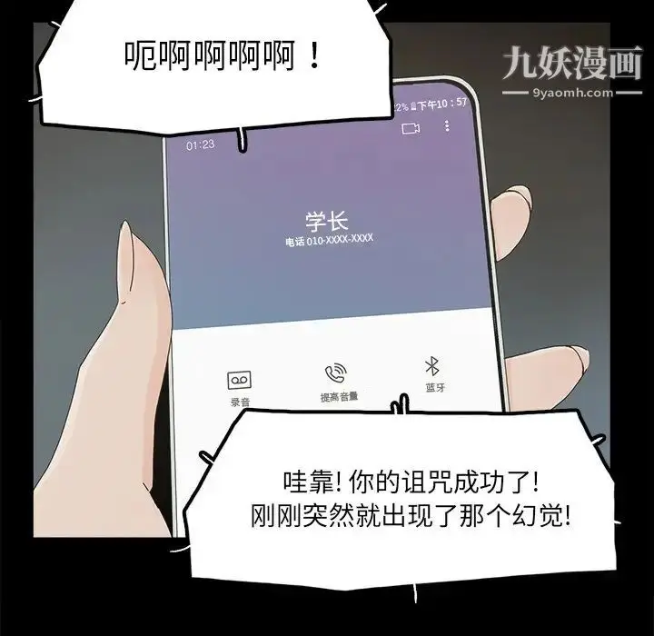 漫画《幸福》第32话第49张图