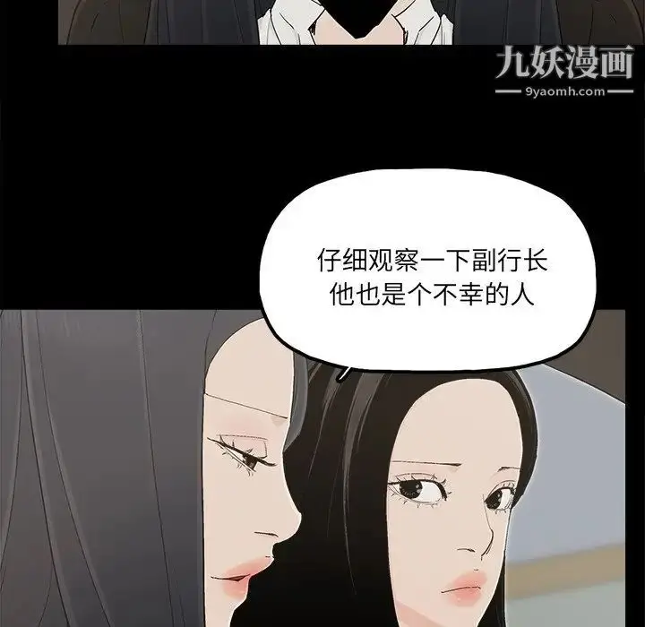 漫画《幸福》第32话第5张图