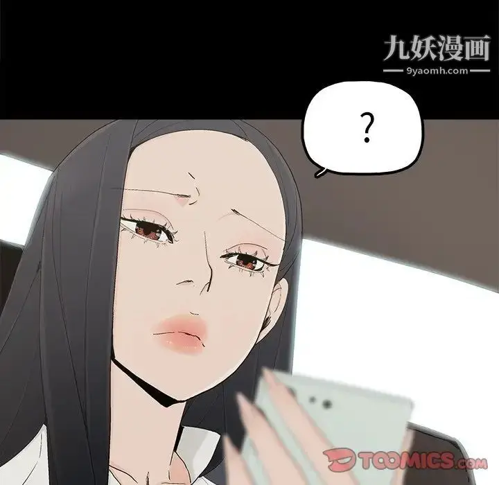 漫画《幸福》第32话第50张图