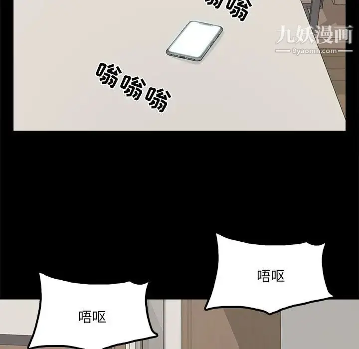 漫画《幸福》第32话第56张图