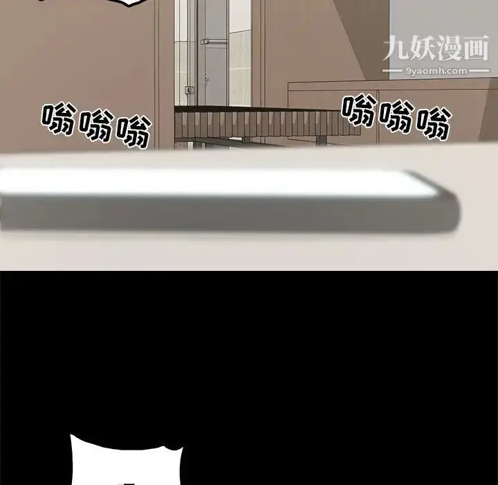 漫画《幸福》第32话第57张图