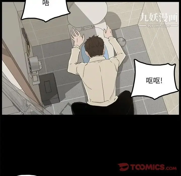 漫画《幸福》第32话第58张图