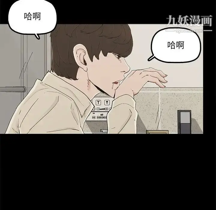 漫画《幸福》第32话第59张图