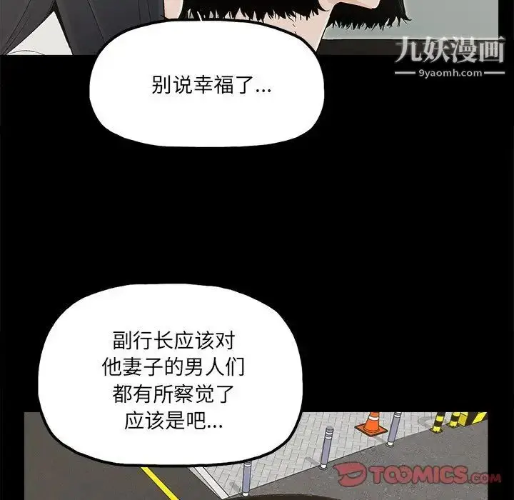 漫画《幸福》第32话第6张图