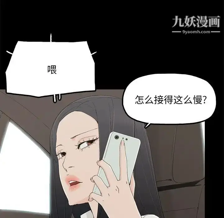 漫画《幸福》第32话第61张图