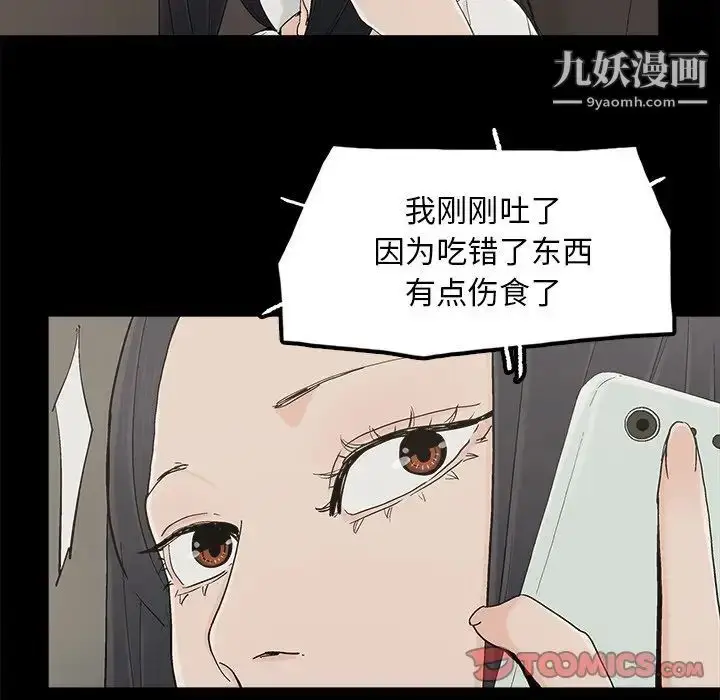 漫画《幸福》第32话第62张图