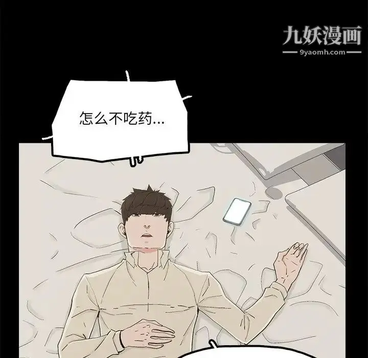 漫画《幸福》第32话第63张图