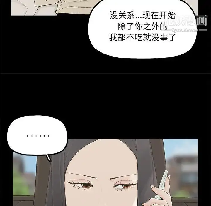 漫画《幸福》第32话第64张图