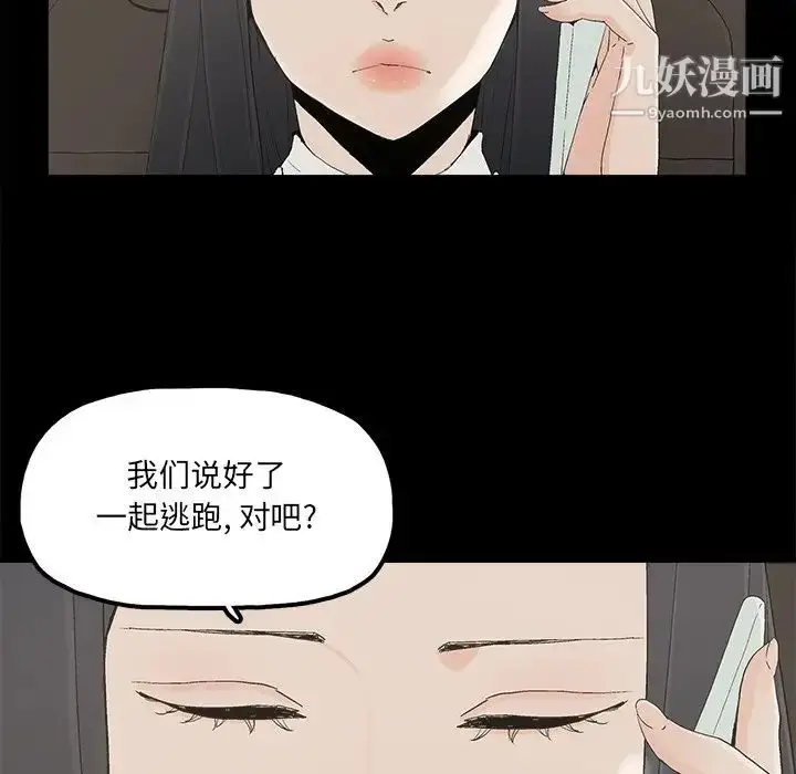 漫画《幸福》第32话第65张图