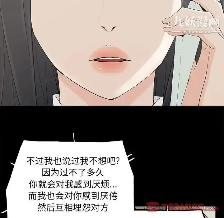 漫画《幸福》第32话第66张图