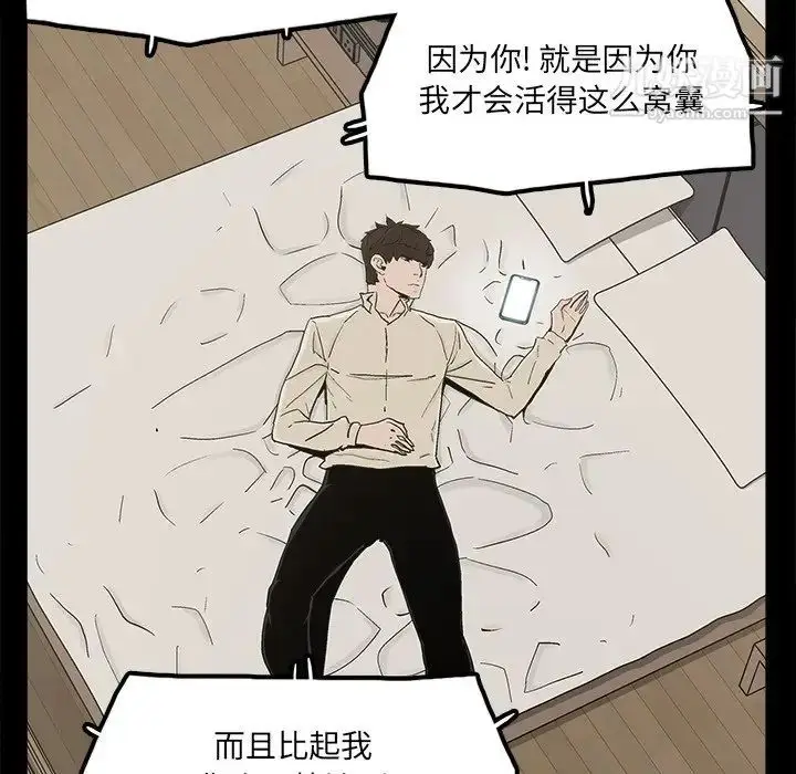 漫画《幸福》第32话第67张图