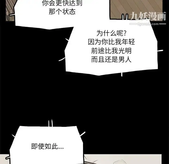漫画《幸福》第32话第68张图