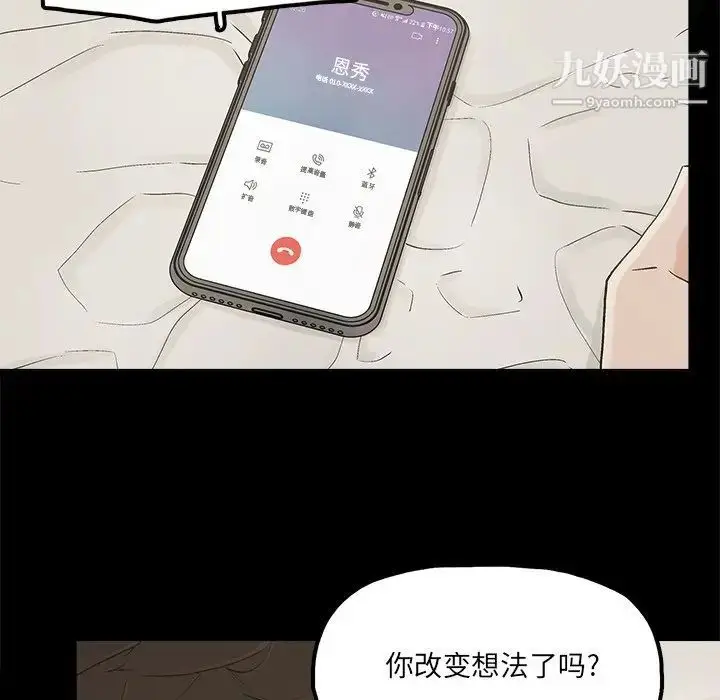 漫画《幸福》第32话第69张图