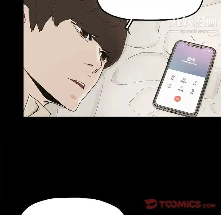 漫画《幸福》第32话第70张图