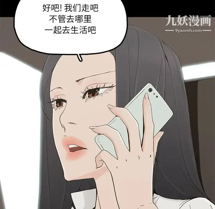 漫画《幸福》第32话第71张图