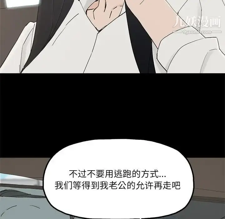 漫画《幸福》第32话第72张图