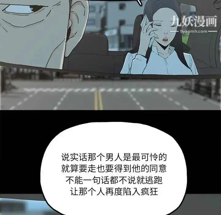 漫画《幸福》第32话第73张图