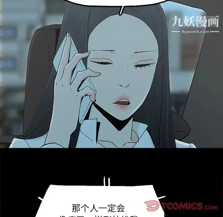 漫画《幸福》第32话第74张图