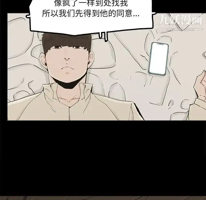 漫画《幸福》第32话第75张图