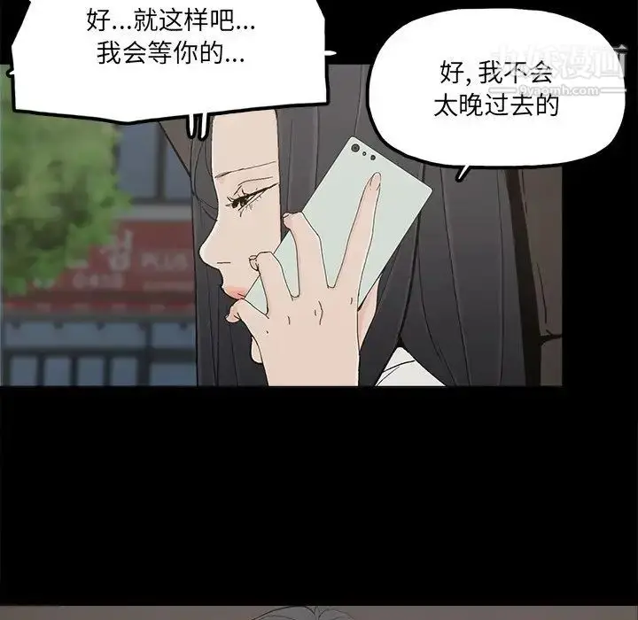 漫画《幸福》第32话第77张图