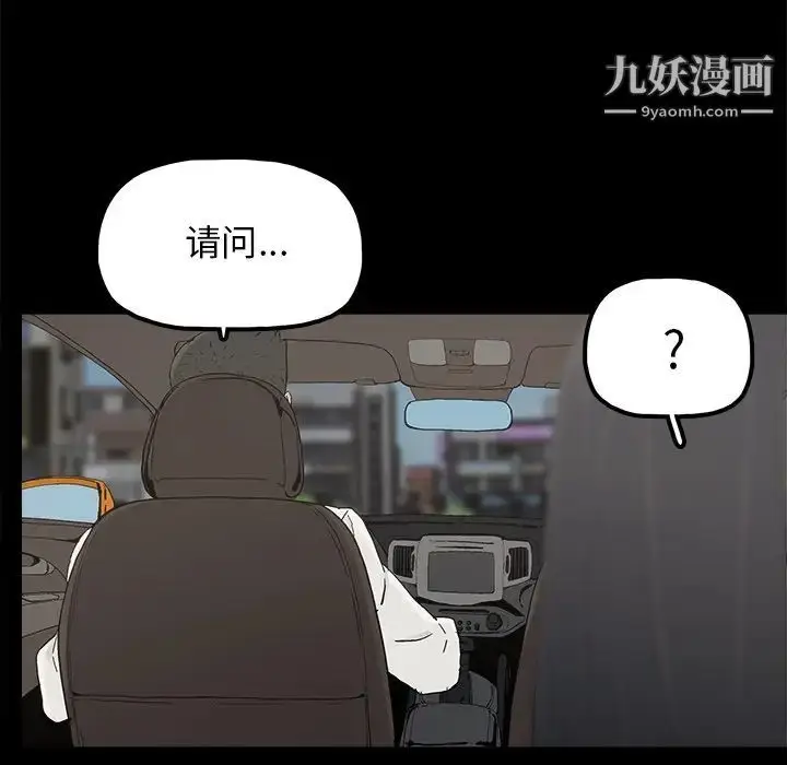 漫画《幸福》第32话第79张图