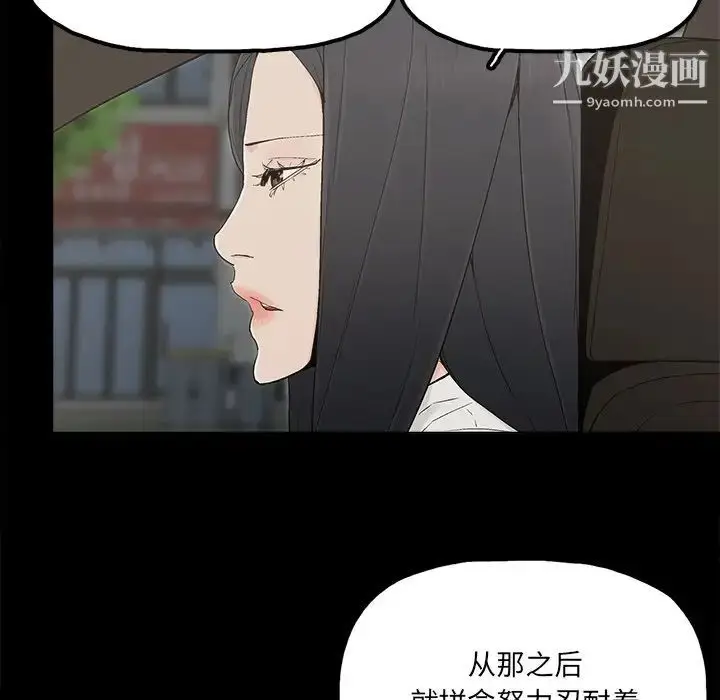 漫画《幸福》第32话第8张图