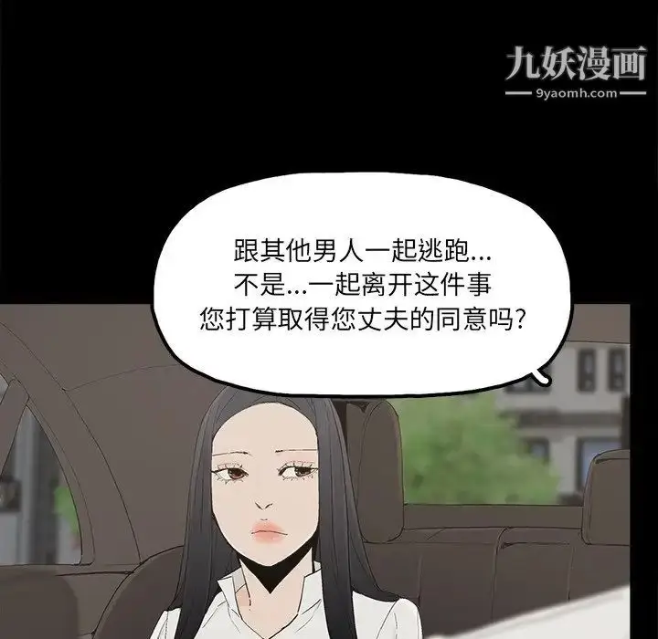 漫画《幸福》第32话第80张图