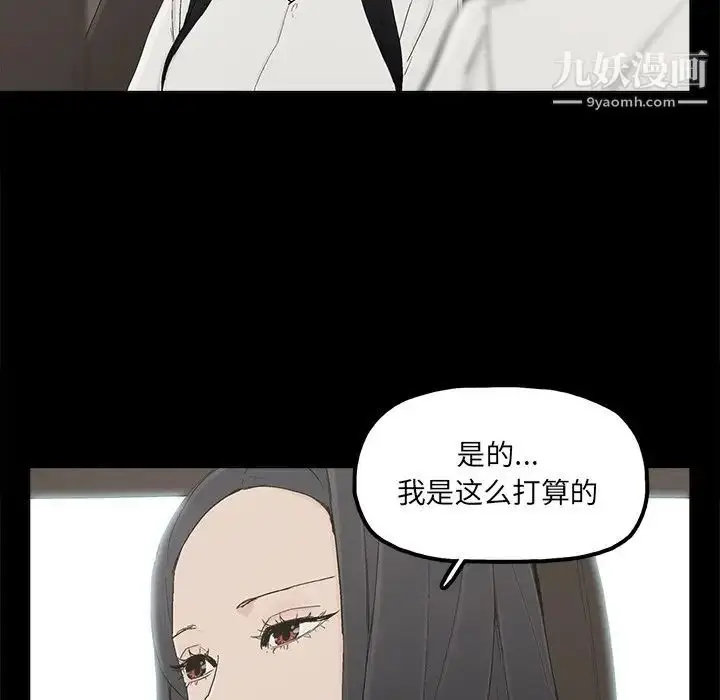 漫画《幸福》第32话第81张图