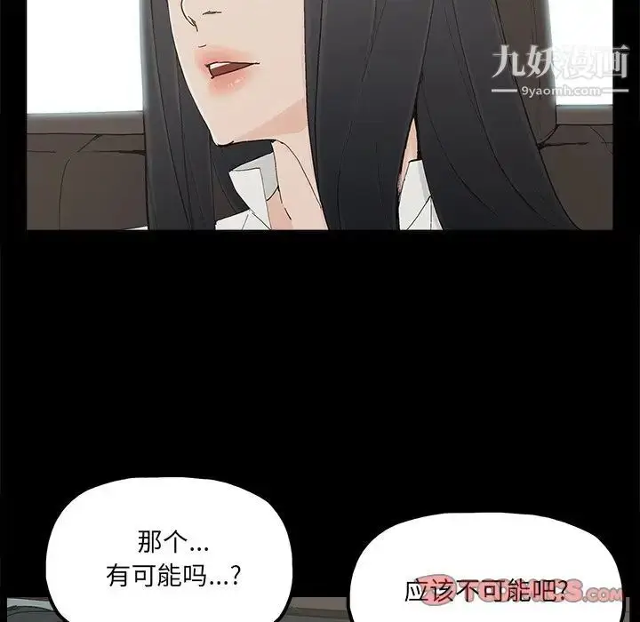 漫画《幸福》第32话第82张图