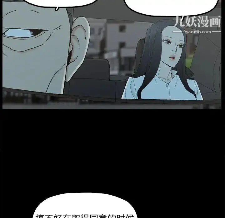 漫画《幸福》第32话第83张图