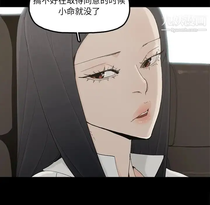 漫画《幸福》第32话第84张图