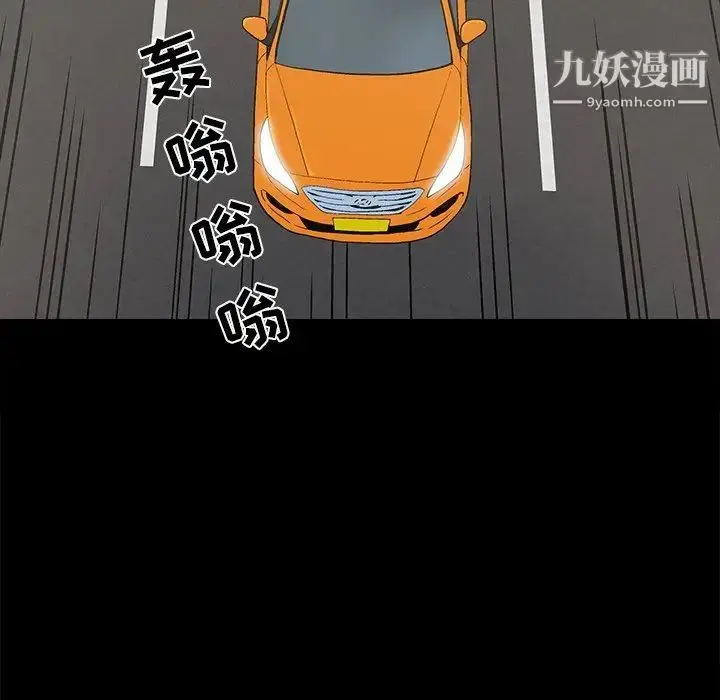 漫画《幸福》第32话第87张图