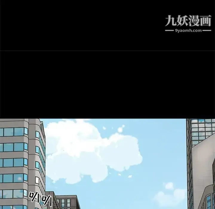漫画《幸福》第32话第89张图