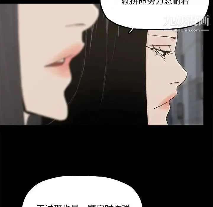 漫画《幸福》第32话第9张图