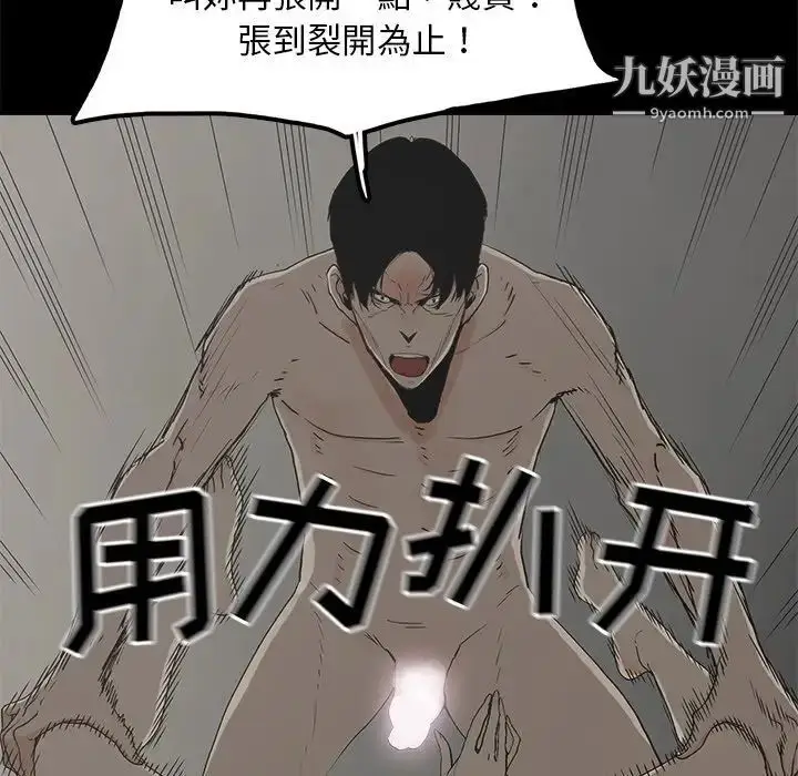 漫画《幸福》第10话第10张图