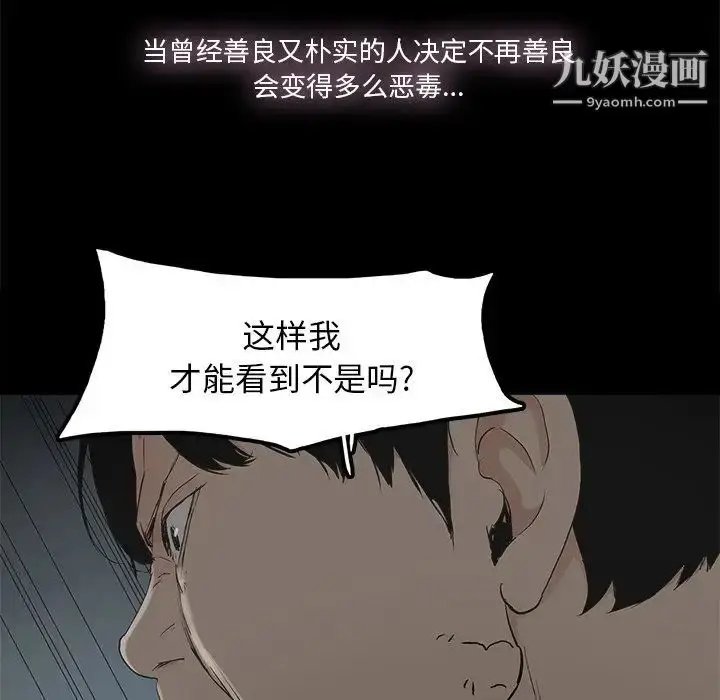 漫画《幸福》第10话第12张图