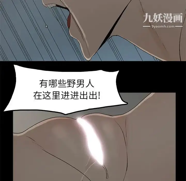漫画《幸福》第10话第13张图
