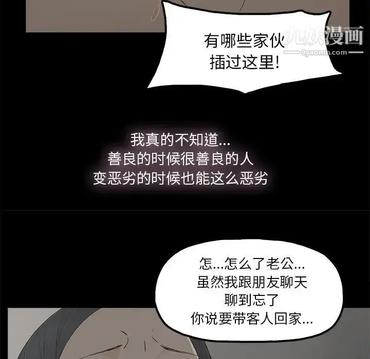 漫画《幸福》第10话第14张图